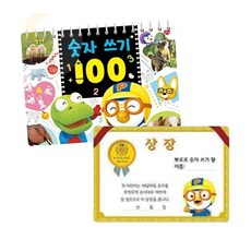 뽀로로 사진으로 숫자 숫자배우기 유아학습지 숫자공부 유아수학