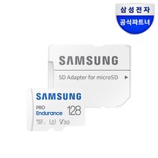 삼성전자 삼성 마이크로SD PRO Endurance 128GB MB-MJ128KA/APC, 1개