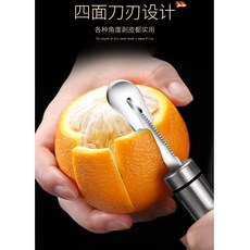 304不鏽鋼剝柚器, 1個, 304開橙器(小)