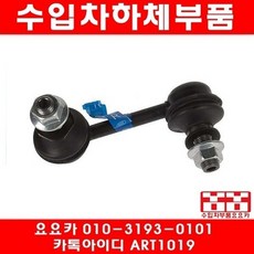 인피니티 G35 앞 활대링크(좌우)(03년~07년)