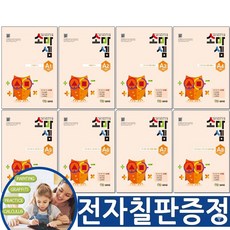 [사은품 증정 전자칠판 ] 소마셈 A단계 1-8권 세트 초등 1학년 사고력 수학 연산 교재