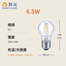 舞光 DANCELIGHT E27 LED燈絲燈 4W 6.5W 復古愛迪生燈泡 仿鎢絲 工業風 暖黃光, 1個, A60燈絲燈-6.5w
