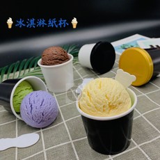 【酷克工具坊】含稅附發票 免運 3.5oz冰淇淋杯/105ml 白色 聖代杯 試吃杯 優格杯, 3.5oz(105ml)紙杯-素面白,半件(1000入), 1個