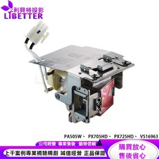 LIBETTER 投影機燈泡 適用 ViewSonic RLC-110 PA505W PX705HD PX725HD, 1個, 副廠投影機燈泡