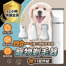 寵物剃毛器 寵物剃毛 寵物電剪 寵物剪毛 剃毛器 寵物剪刀 寵物剪毛器 寵物美容, 1個, 白色, 白色
