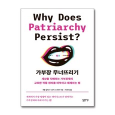 [연기2-5-2][중고-상] 가부장 무너뜨리기, 심플라이프