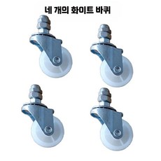라디에타 바퀴 라디에이터 가정용 브래킷 사무실 난방기, C. 흰 바퀴 4개