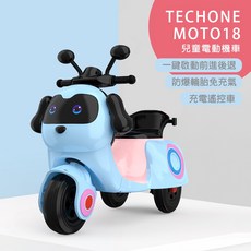 TECHONE MOTO18兒童電動機車小孩電動車寶寶電動三輪車可坐人大號充電遙控車, 藍色, 1個