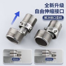 下殺價 不銹鋼花灑萬向伸縮曲角偏心加長變徑轉換修正伸縮萬向曲角接頭