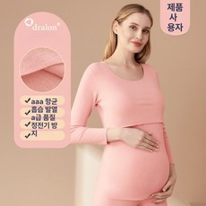 여성 임산부 수유 보온 상의 자가발열 산후 티셔츠 가을용