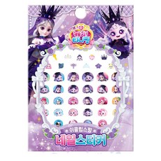 프린세스 캐치! 티니핑 네일스티커 - 이클립스핑, 아이누리
