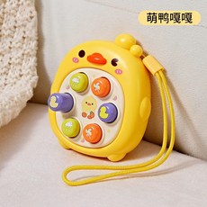 兒童掌上打地鼠按按樂嬰兒早教益智玩具，0-1歲寶寶手指按壓玩具，磁力打地鼠, 萌鴨嘎嘎 (贈防丟鏈), 1個
