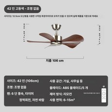 HJ 무타공실링팬 조명실링팬 무타공선풍기 가정용무타공실링팬 써큘레이터 타프펜 천정팬 실링팬, 42인치 앤티크브론즈