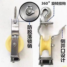 放線輪 橋架 【加厚耐用】 電力座掛橋架 滑輪 朝天滑輪 兩用掛鉤式 滑輪放線 滑輪 放電纜 加厚卷邊, 1個, 50*80座掛兩用