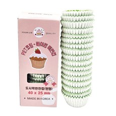 40mm 원형 PET코팅 반찬컵 베이킹컵 250p 1세트, 1개, 4cm,그린GREEN,250p