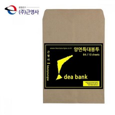 포유박스 B4 양면 특대 봉투 크라프트각대봉투중 행정봉투 서류각봉투a4 우편봉투 A4봉투