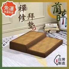 莫菲思 紙纖透氣手提式禪修拜墊