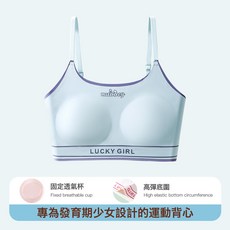 DIU 少女發育期內衣初中生高中生運動內衣女學生青春期女童無痕小背心