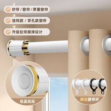 免打孔伸縮桿 窗簾桿掛衣桿晾衣桿, 磨砂白 加粗33管徑 ,適用 0.4-0.55米墻距 加送10環