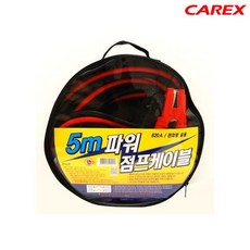 소모품 부품 카렉스 파워점프케이블 620A (5M) 배터리점프선 ujd+803dp, 1