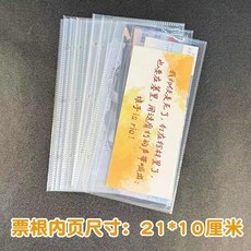 鐳射票活頁收納冊 追星小卡票根票夾, 1個, 鐳射票單內頁10張