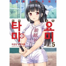 타마요미 5, 소미미디어, S코믹스 S Comics