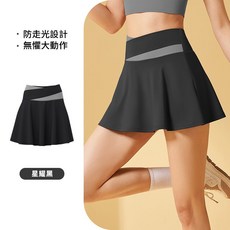 拼色假兩件運動套裝 瑜珈服套裙 防走光短裙