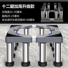 제빙기받침대 스테인레스 세탁기 4다리 맥동기 롤러 스테인리스 프레임 범용 13-16cm 제, K. 강화 스테인리스 12다리 23-26cm