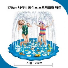 워터슬라이드 물놀이 매트 여름 야외 수영장 바닥 미끄럼틀, 레터링 분무 매트 170cm