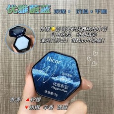 【喵喵】品香師固體香膏男士專用持久留香隨身便攜香體膏清新固體淡香水, 1個, 【優雅蔚藍】1盒裝