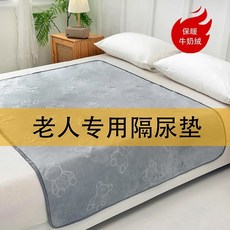 新款牛奶絨隔尿墊 - 秋冬保暖、兒童/老年人適用防水床單, 湖藍色,48x74公分防水枕套/只, 1個