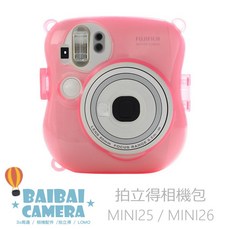 BAIBAI CAMERA 拍立得相機保護殼, 1個, 水晶殼(粉紅)