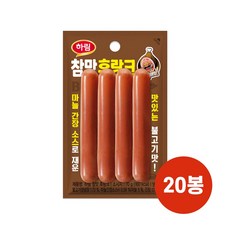 하림 참맛 후랑크, 80g, 20개