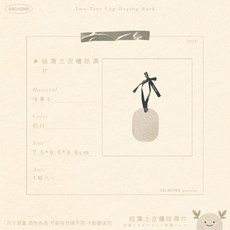 izanaki 珪藻土衣櫃乾燥劑 奶白, 1個, 奶白,打開衣櫃就有淡淡香氣