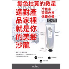 鴻果 啞光霜 護髮染髮劑, 1個