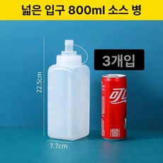 양념 소스통 입구 넓은 대용량 가정용 겨자용 음식점, 800ml 대구경 3개, 1개, 기본 색상