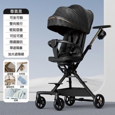 嬰兒手推車一鍵旋轉折疊寶寶可坐可躺溜娃車四輪推車可摺疊便攜, 尊貴黑+禮包+蚊帳+涼蓆+可拉可提:如圖