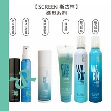 SCREEN 斯古林 輕力/強力慕絲 造型噴霧 蓬蓬膠 防火牆噴霧 質感造型乳 公司貨, 1個, 質感造型乳150ml