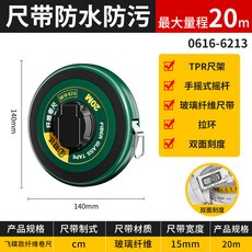 勝達縴維工程測量尺50米全自動軟皮尺高精度測量工具, 1個, 【雙面刻度】#飛碟款尺帶20M