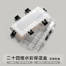 顏料盒顏料保濕盒分裝盒 水彩保濕調色盒 防滲漏矽膠密封保濕寫生顏料盒 24格 36格 可調色, 1個, 24格-【BN-8024】