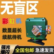 12線 牆地一體機 紫綠紅 瓦工款 水平儀, 1個, 【無盲區3線12線【紅綠藍】裸機