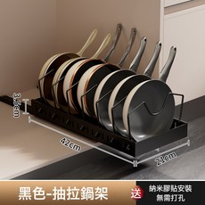可調節廚房鍋架置物架櫥櫃內檯面碗碟架家用鍋蓋架鍋具收納架瀝水, 1個, 【黑色】抽拉式鍋架帶線條款(8條線條)