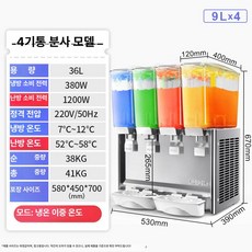 냉음료 디스펜서 피씨방 실린더 셀프바 냉쥬스기 9Lx2, [분사 모델] 9Lx4 온냉, 기본 색상