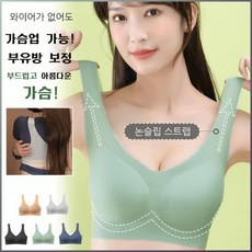 초슬림 아이스 노라인 등보정 브라 흉의 탈부착 패드 초슬림 흉포 시원하다/영롱하고 좋은 몸매/가볍고 얇다