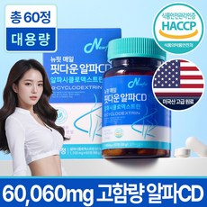 뉴핏 100% 미국산 고함량 알파cd 식약청인증 알파시클로덱스트린 1알 1100mg, 1개, 60정