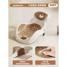 嬰兒洗澡神器 嬰兒洗澡盆支撐架 寶寶浴盆通用浴床防滑墊網 新生兒浴架 坐躺通用, 1個, 溫暖棕丨抱寶熊浴架【熊抱護脊丨柔軟穩定】