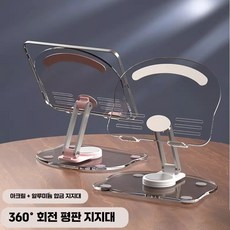 포스레 태블릿 전용 스탠드 2026 신형 책상용 패드 지지대 360도 회전 높이조절, 1개, 3. 360도 회전 스탠드-분홍색 아크릴 소재