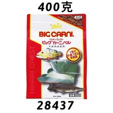 Hikari Big Carni 大型肉食性魚飼料, 1個, 大型肉食性魚飼料400克