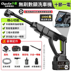 Ogula小倉 無刷數顯洗車機, 黑色, 5m