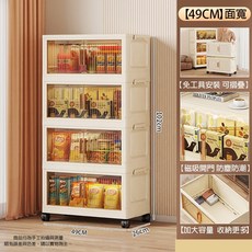 Easy Life 家居館 雙開門折疊式 (整理箱 置物箱 可折疊 可堆疊), 1個, 四層49CM寬-米白黃